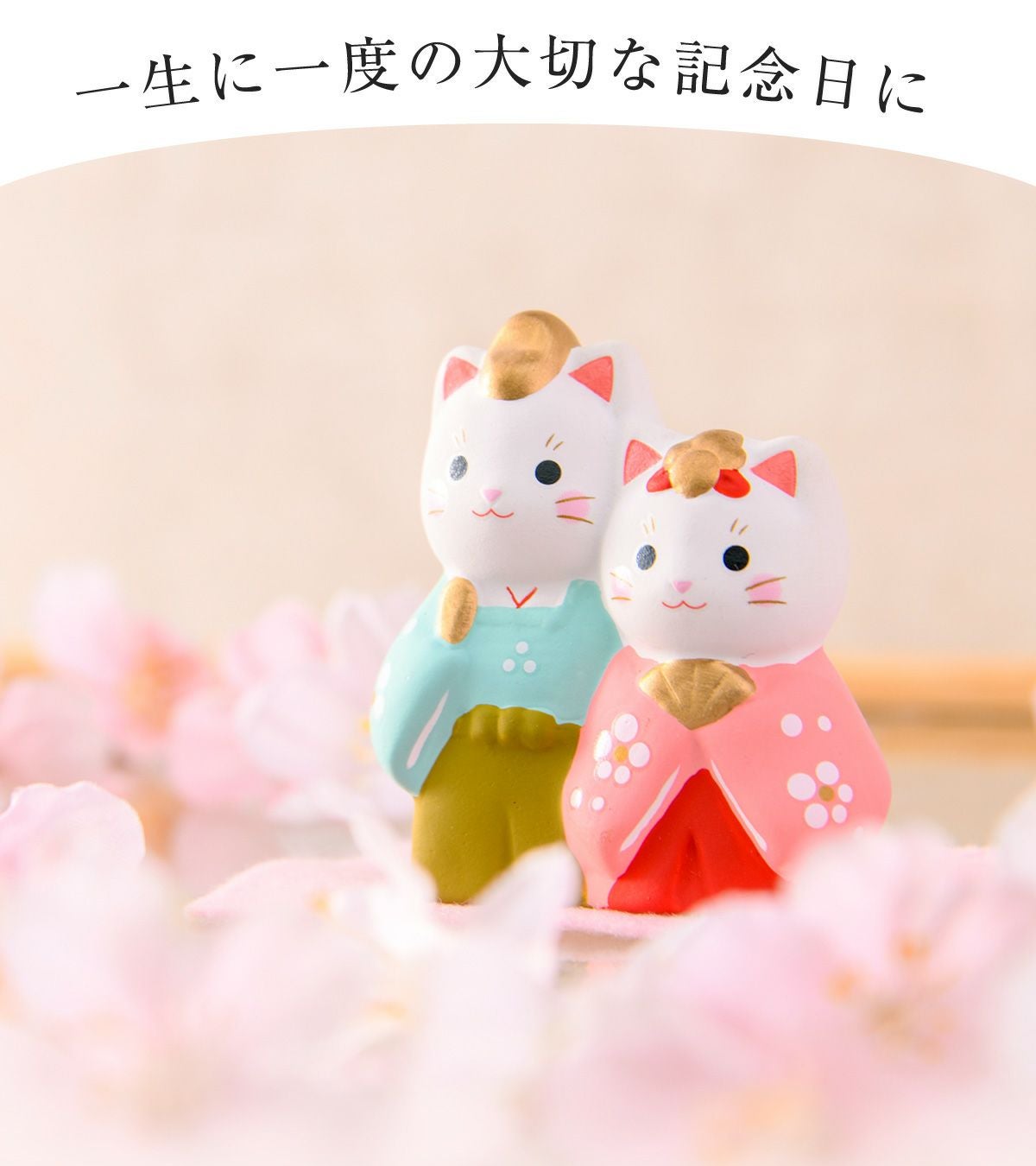 猫舎　ねこや 春福ひな ひな祭り 雛祭り 置物 猫 和 陶器 ナガヤ　ミニチュア Amazon.co.jp: 薬師窯 桃の節句 ひな人形 錦彩 睦 ねこ 雛 : おもちゃ