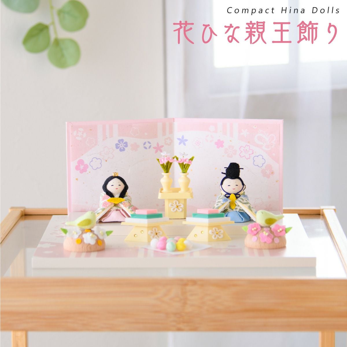 新発売!! 雛人形 コンパクト かわいい 花ひな親王飾り ケース飾り