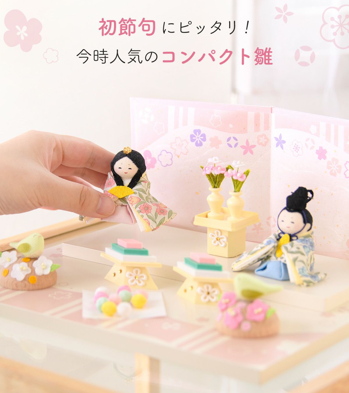 新発売!! 雛人形 コンパクト かわいい 花ひな親王飾り ケース飾り