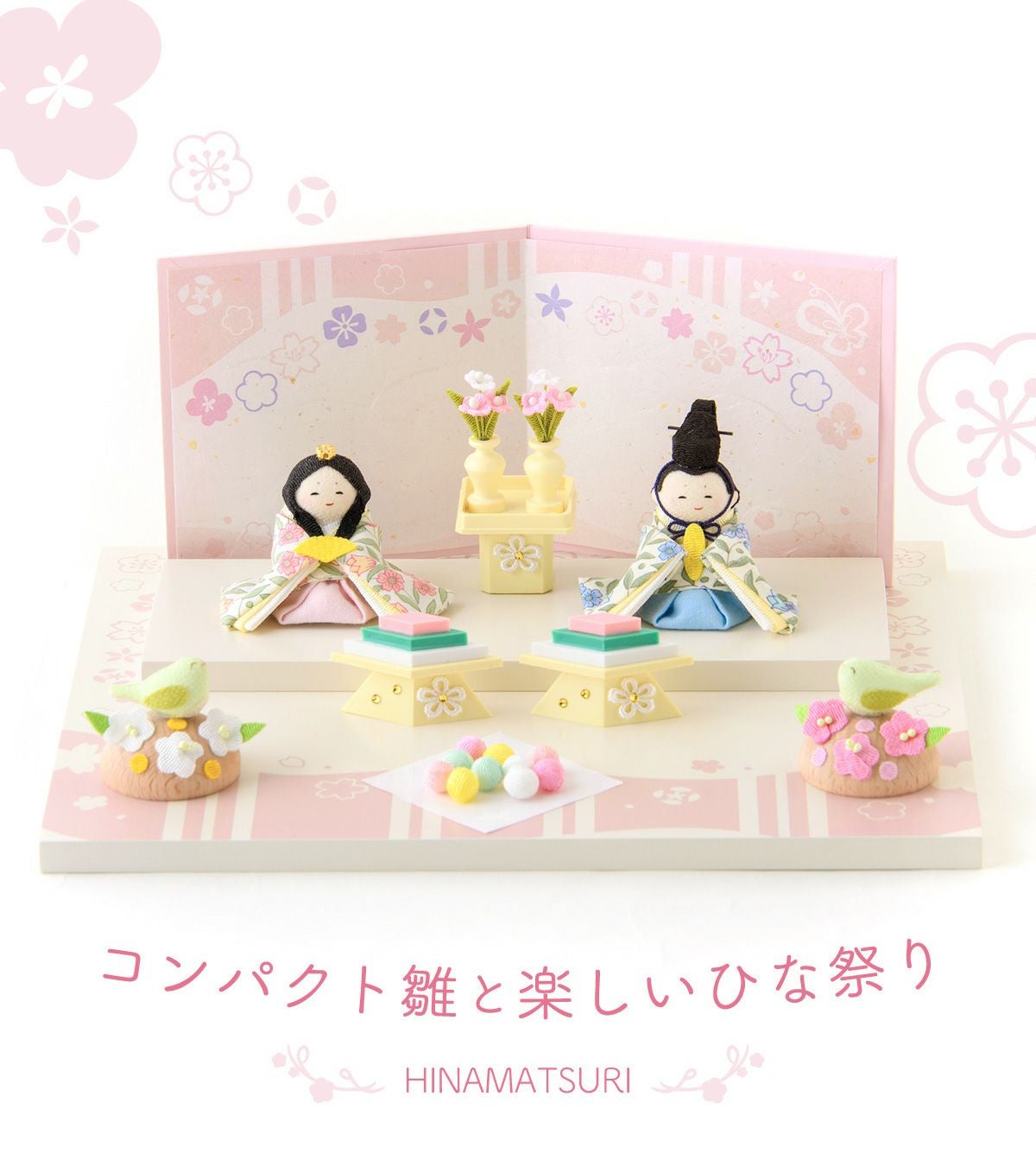 新発売!! 雛人形 コンパクト かわいい 花ひな親王飾り ケース飾り