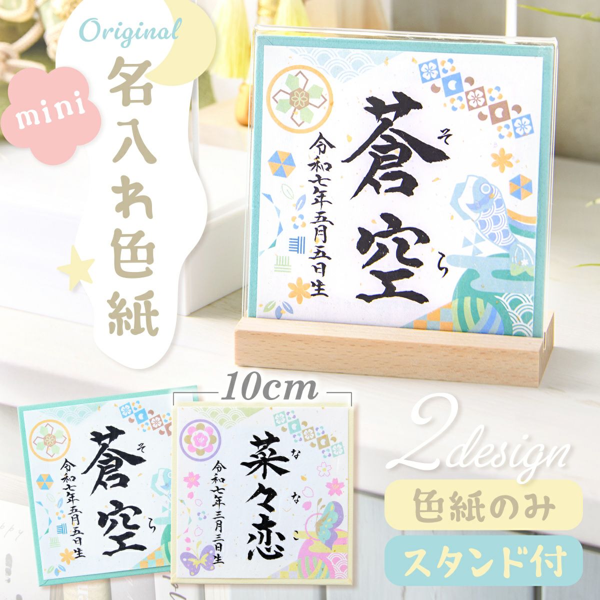 新発売!! 命名書 おしゃれ 手書き 命名紙 赤ちゃん 新生児 かわいい 名