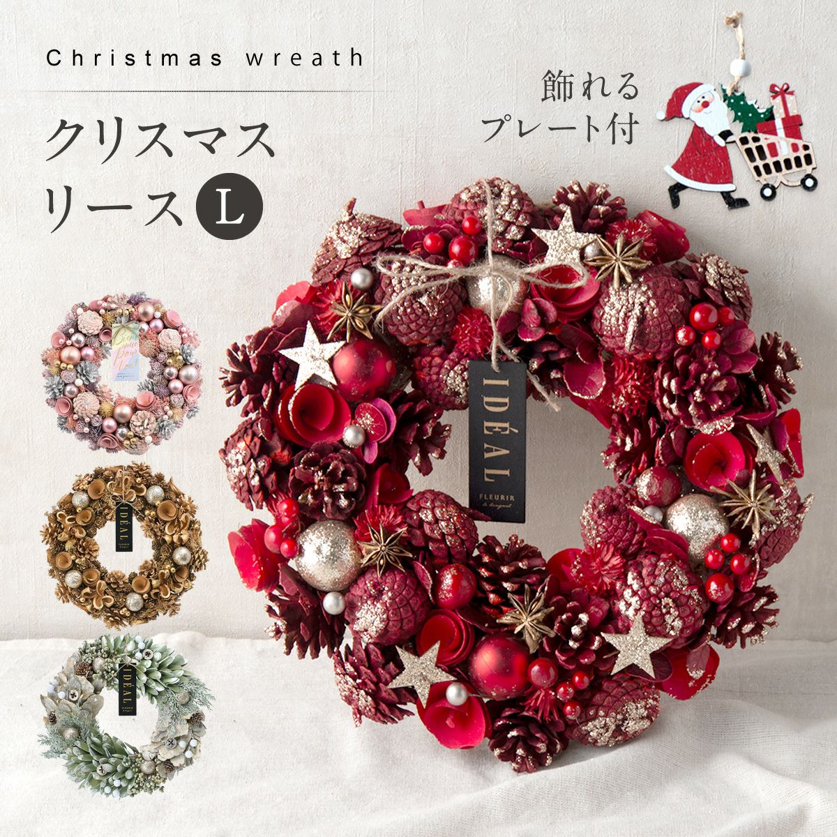 クリスマスリース | Smileまーけっと