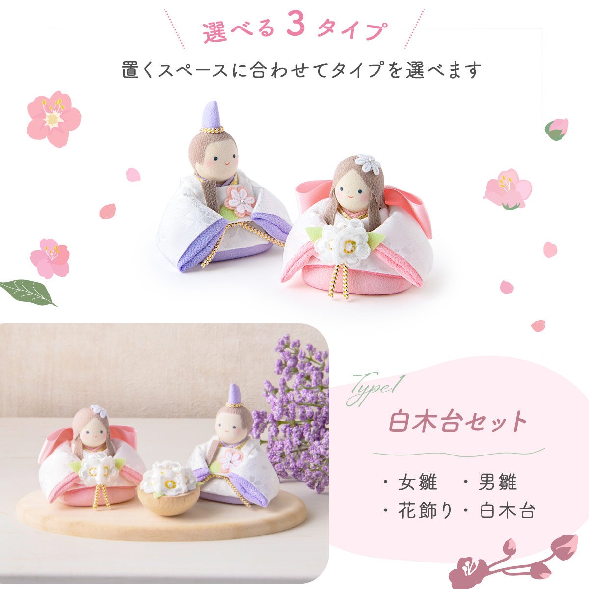 新発売!! 雛人形 コンパクト かわいい 響 淡色にっこり おひなさま(2人