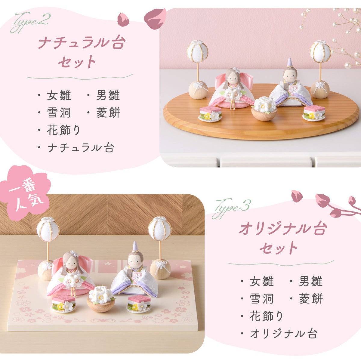 新発売!! 雛人形 コンパクト かわいい 響 淡色にっこり おひなさま(2人