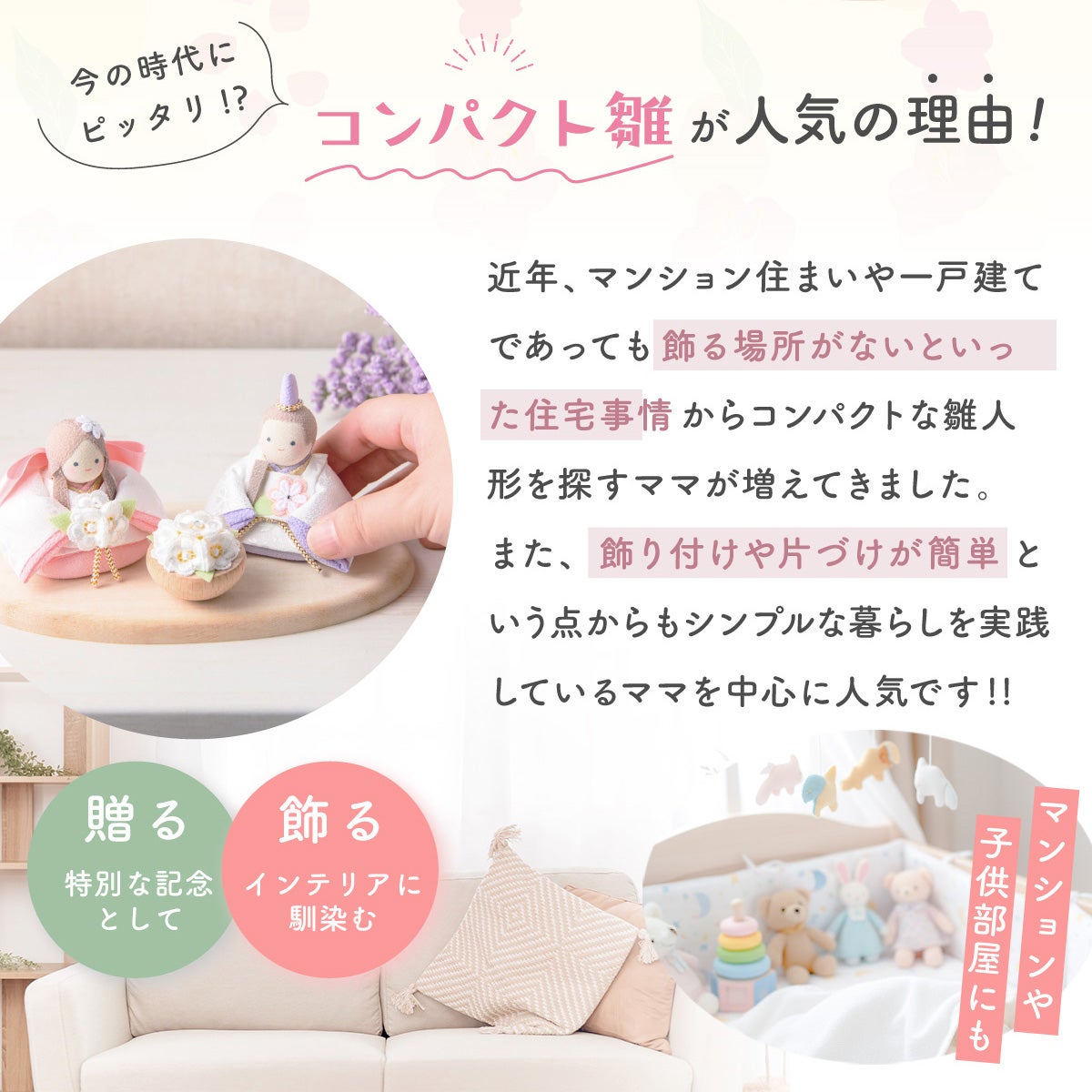 新発売!! 雛人形 コンパクト かわいい 響 淡色にっこり おひなさま(2人