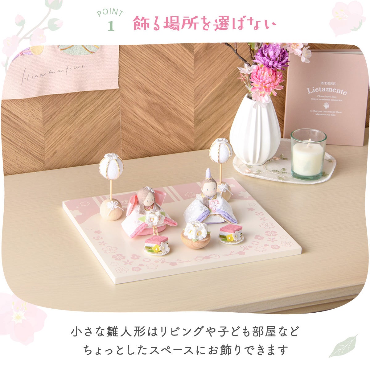 新発売!! 雛人形 コンパクト かわいい 響 淡色にっこり おひなさま(2人