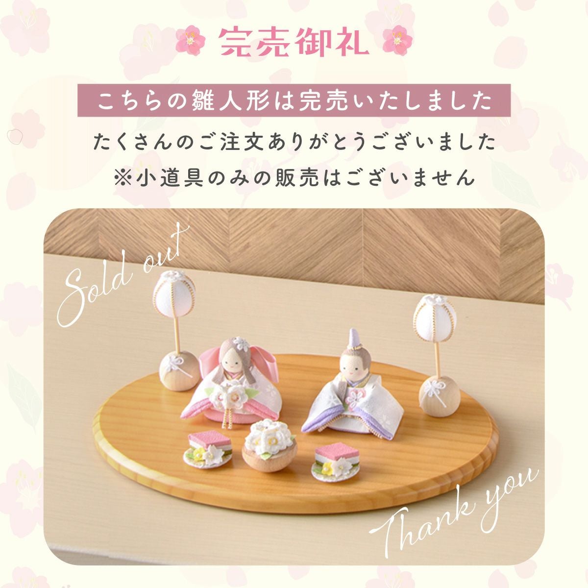 新発売!! 雛人形 コンパクト かわいい 響 淡色にっこり おひなさま(2人