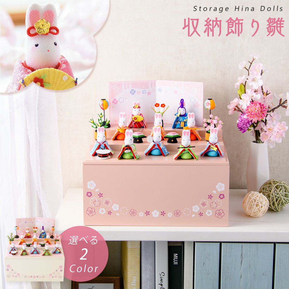 新発売!! 雛人形 コンパクト かわいい 収納飾り 三段 3段 10人飾り 月