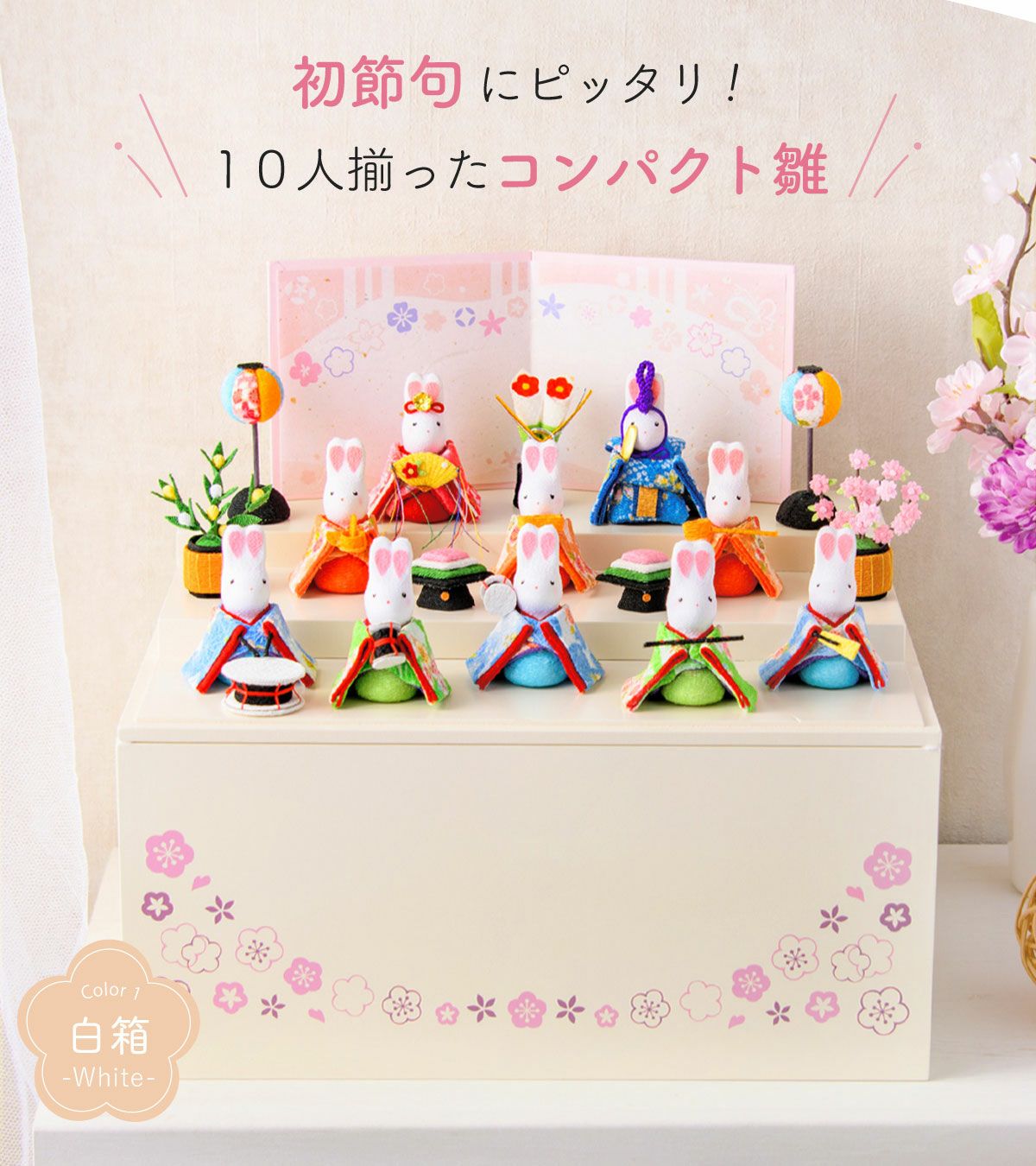新発売!! 雛人形 コンパクト かわいい 収納飾り 三段 3段 10人飾り 月