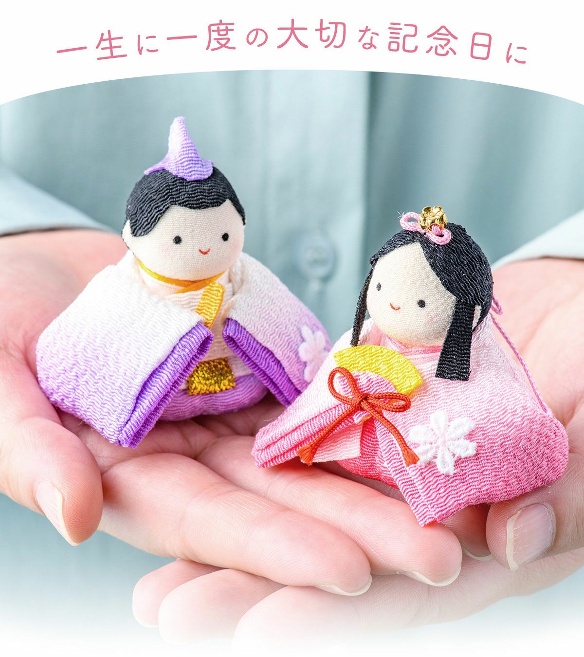 私の手作り/かっぽれお雛様セット/古布ちりめん ちりめんの手作り