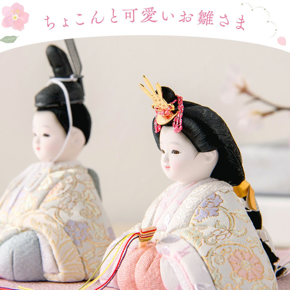 新作】雛人形 コンパクト おしゃれ 木目込み 木目込み雛人形名前旗