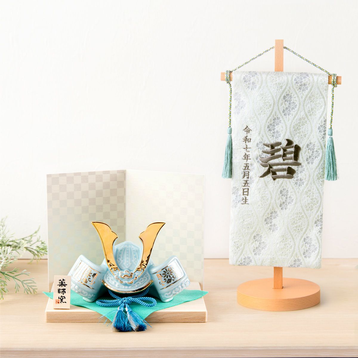 新作】五月人形 兜 兜飾り 陶器 コンパクト かわいい 初節句 西陣織