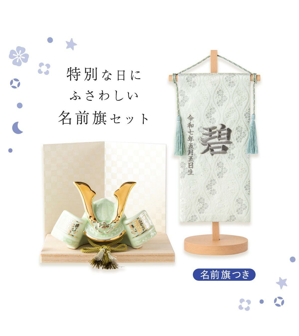 新作】五月人形 兜 兜飾り 陶器 コンパクト かわいい 初節句 西陣織