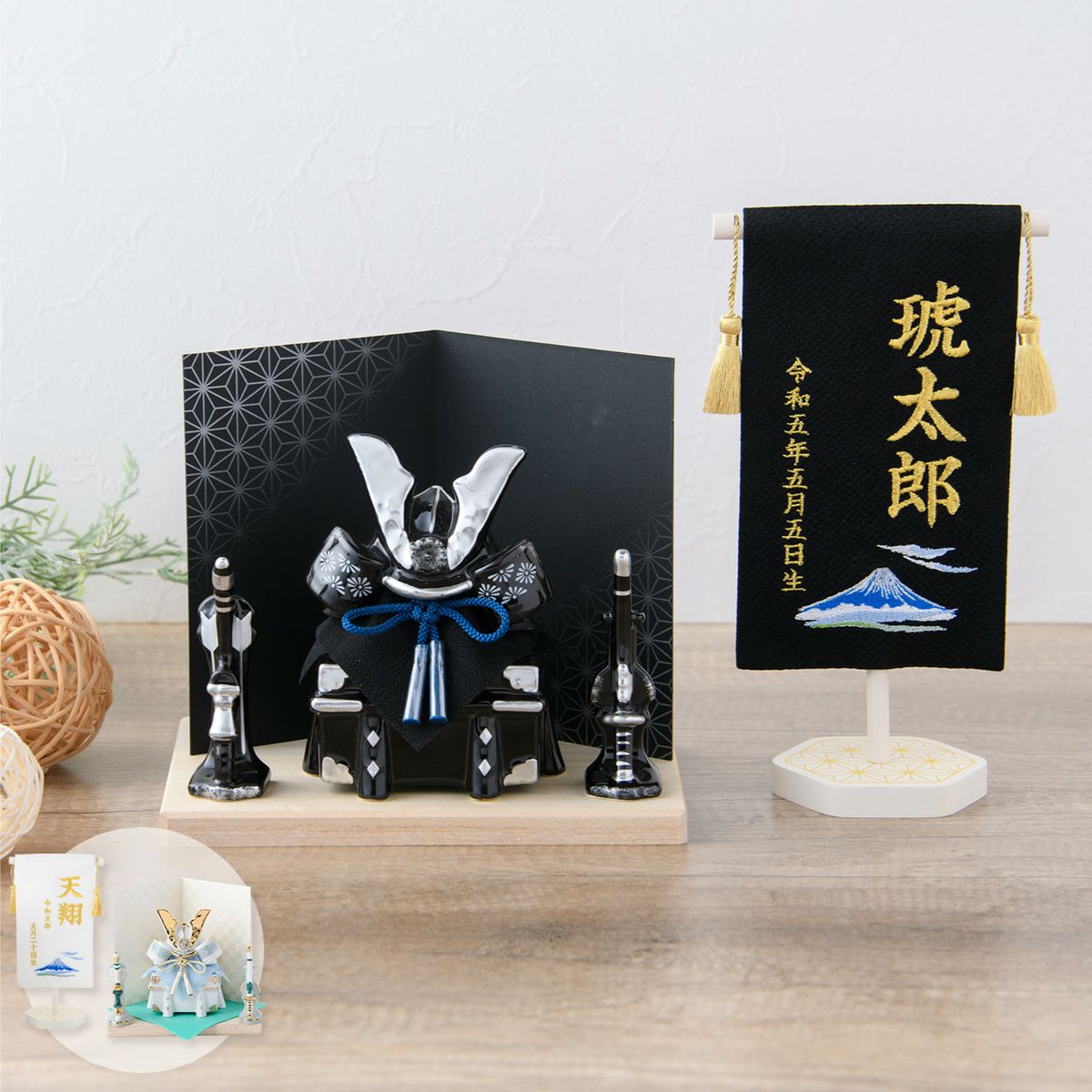新作】五月人形 兜 兜飾り コンパクト かわいい 初節句 陶磁器 名前旗