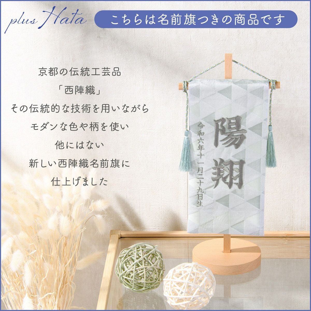 新作】五月人形 兜 兜飾り コンパクト かわいい 西陣織 名前旗セット