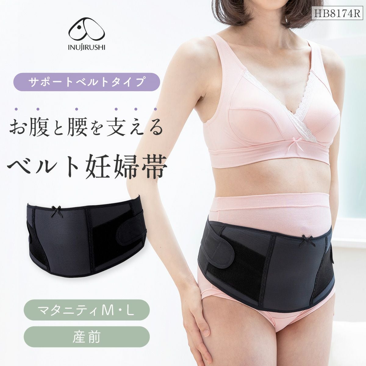 産前(マタニティ)インナー | Smileまーけっと 産前(マタニティ)インナー | Smileまーけっと
