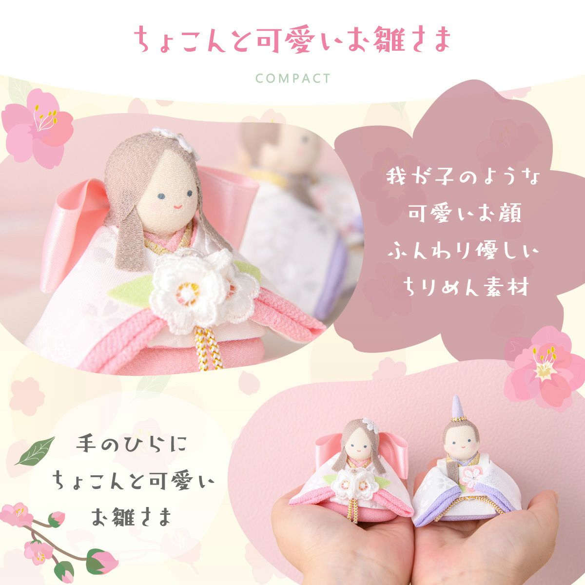 新作】 雛人形 コンパクト モダン おしゃれ かわいい 2026年 お雛様 響