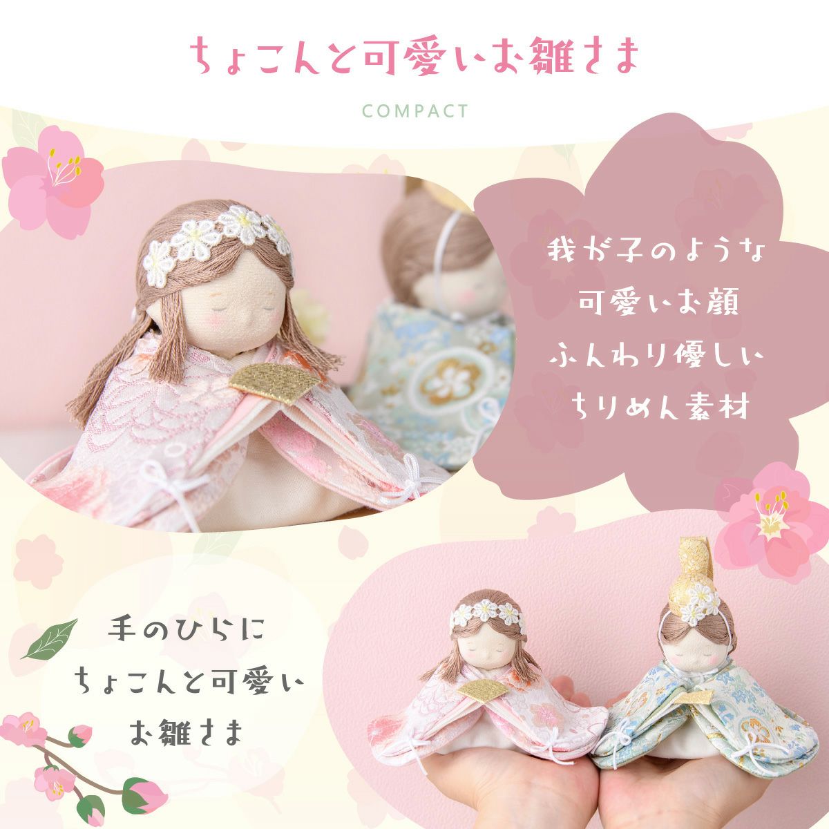 新作!! 雛人形 コンパクト かわいい 親王飾り 夢羽雛こはる ケース飾り