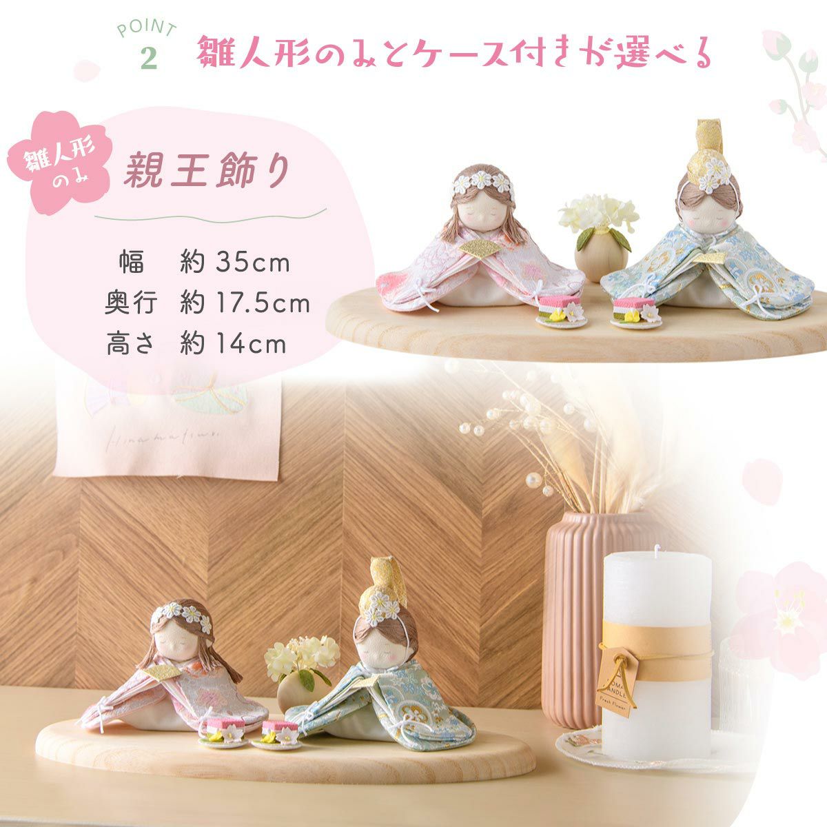 新作!! 雛人形 コンパクト かわいい 親王飾り 夢羽雛こはる ケース飾り