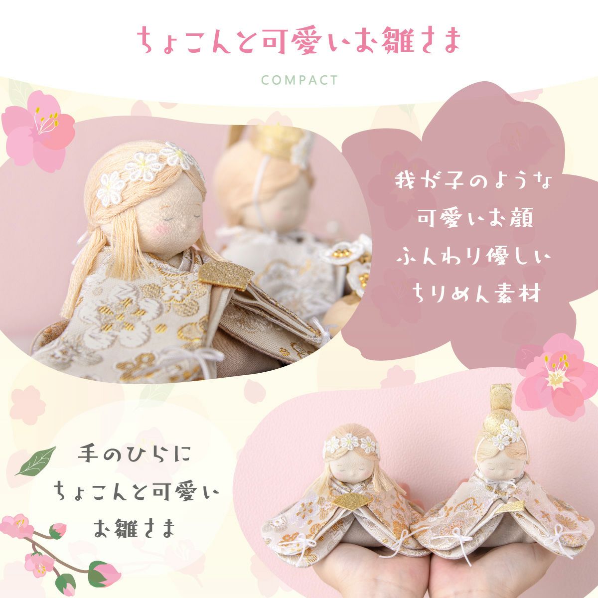 新作!! 雛人形 コンパクト かわいい 親王飾り 夢羽雛ましろ ケース飾り