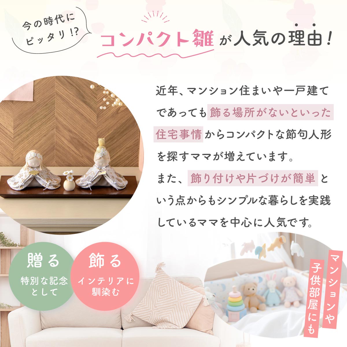 新作!! 雛人形 コンパクト かわいい 親王飾り 夢羽雛ましろ ケース飾り