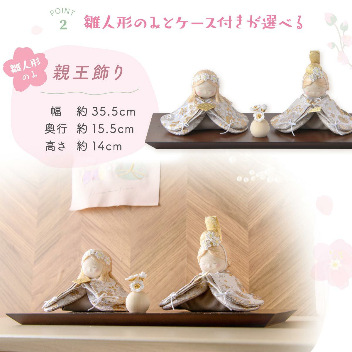 新作!! 雛人形 コンパクト かわいい 親王飾り 夢羽雛ましろ ケース飾り