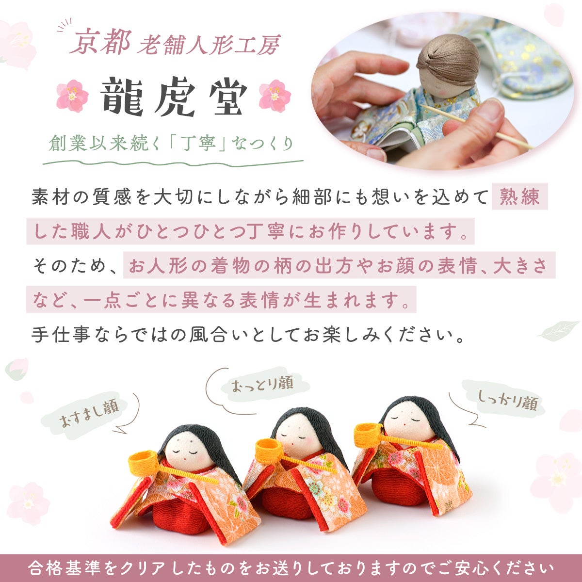 新作!! 雛人形 コンパクト かわいい 親王飾り 夢羽雛ましろ ケース飾り