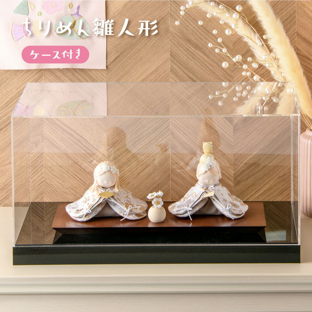 新作!! 雛人形 コンパクト かわいい 親王飾り 夢羽雛ましろ ケース飾り