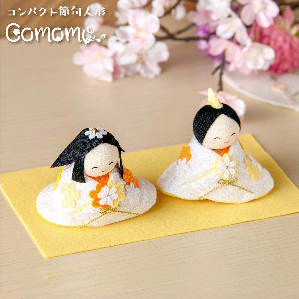 新作!! 雛人形 コンパクト かわいい 親王飾り ぽかぽかひな（小