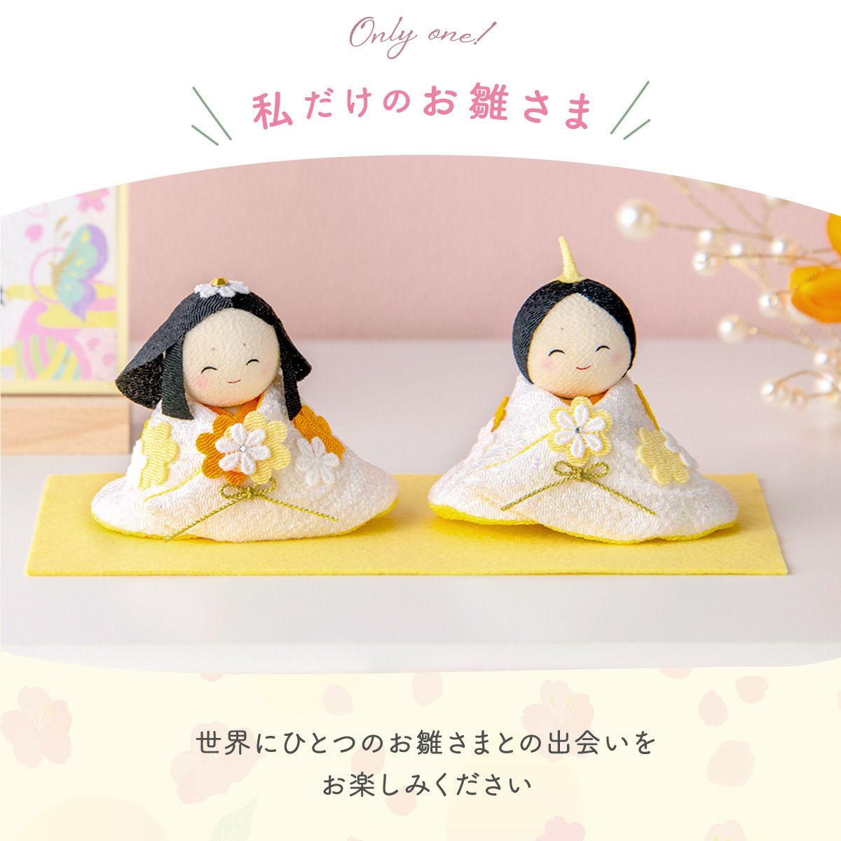 新作!! 雛人形 コンパクト かわいい 親王飾り ぽかぽかひな（小
