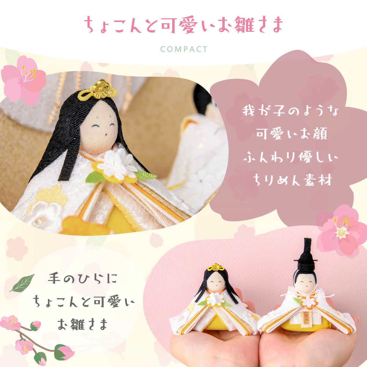 新作!! 雛人形 コンパクト かわいい 親王飾り ぽかぽかひな（衝立飾り