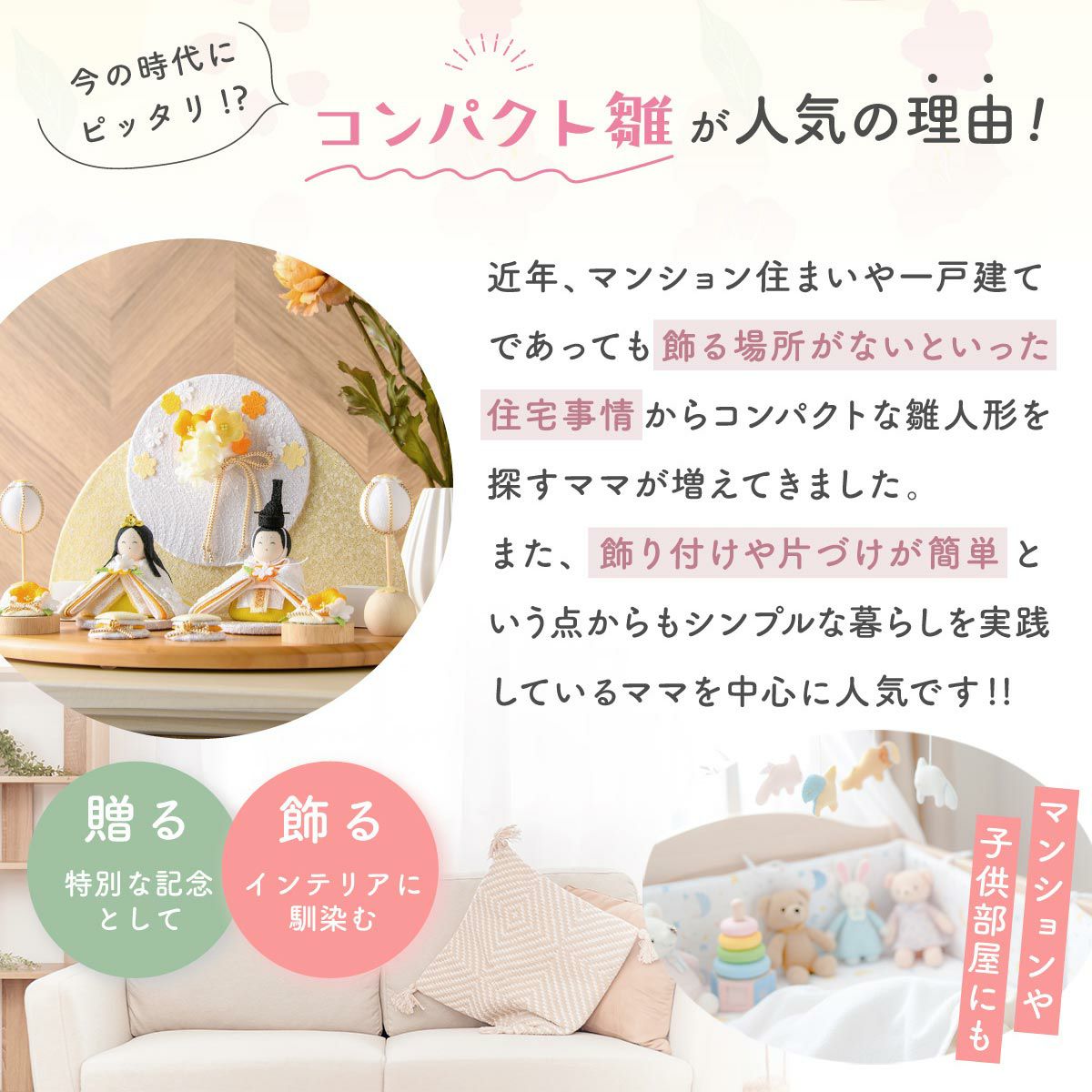 新作!! 雛人形 コンパクト かわいい 親王飾り ぽかぽかひな（衝立飾り