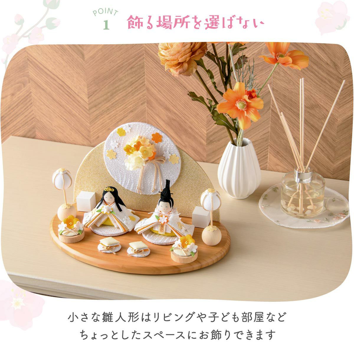 新作!! 雛人形 コンパクト かわいい 親王飾り ぽかぽかひな（衝立飾り