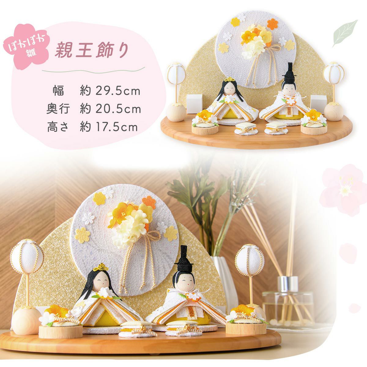 可愛い雛飾り　五人飾り　巾70㎝位前後で飾れる 新作!! 雛人形 コンパクト かわいい 親王飾り ぽかぽかひな（衝立飾り