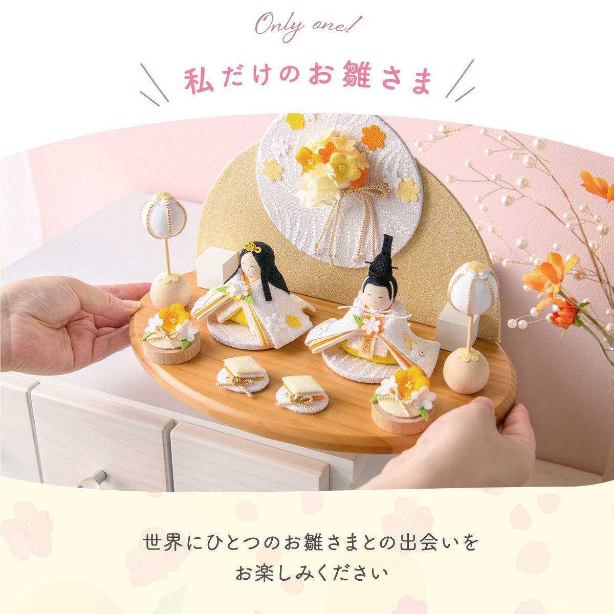新作!! 雛人形 コンパクト かわいい 親王飾り ぽかぽかひな（衝立飾り